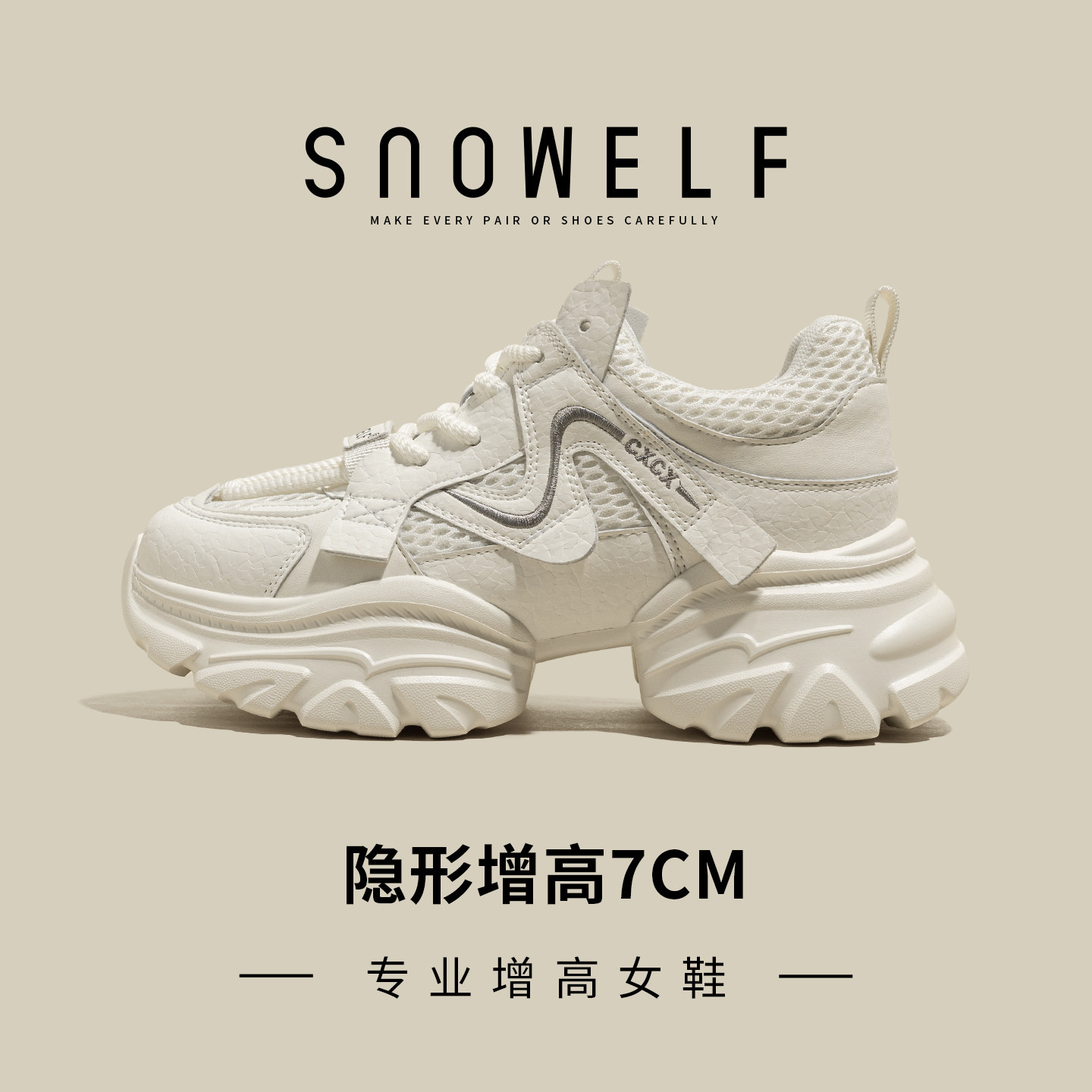 内增高厚底老爹鞋女鞋2026新款白色鞋子巨好看百搭运动小白鞋女款