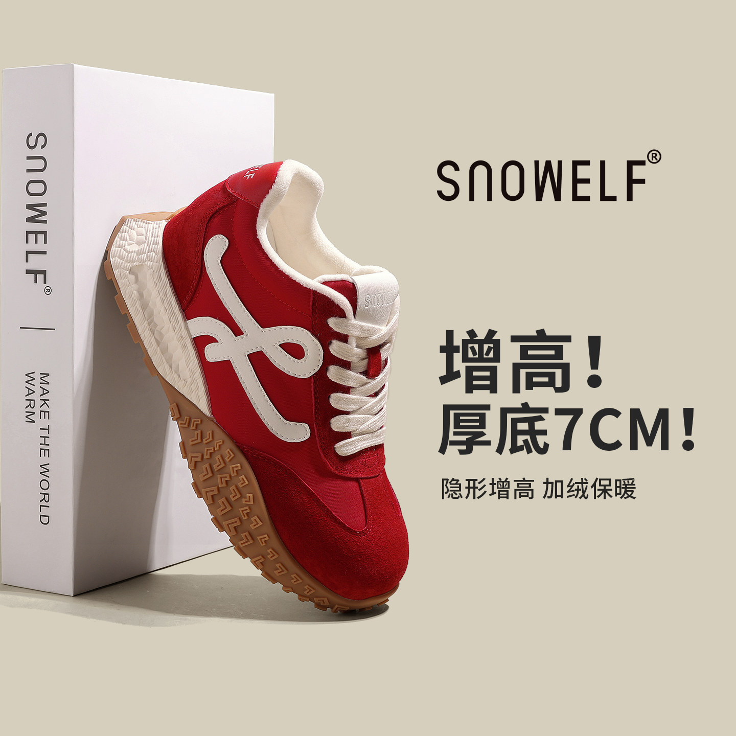 红色厚底德训鞋子女款2026新款爆款春季百搭休闲运动鞋内增高女鞋