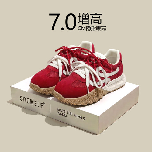 7CM增高-网面透网红色德训鞋女款
