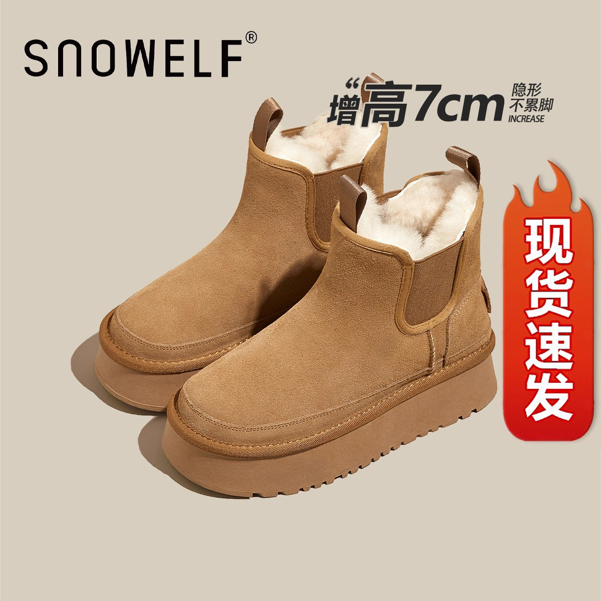 切尔西雪地靴女2025冬季新款厚底加绒加厚短筒内增高棉鞋烟囱靴子