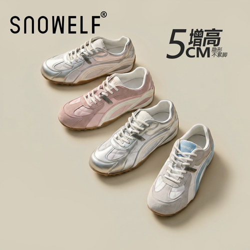 5CM增高~厚底阿甘德训鞋赛车鞋