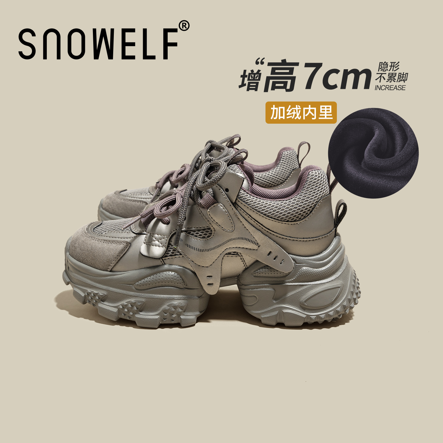 snowelf~小蛮腰巨好看增高老爹鞋