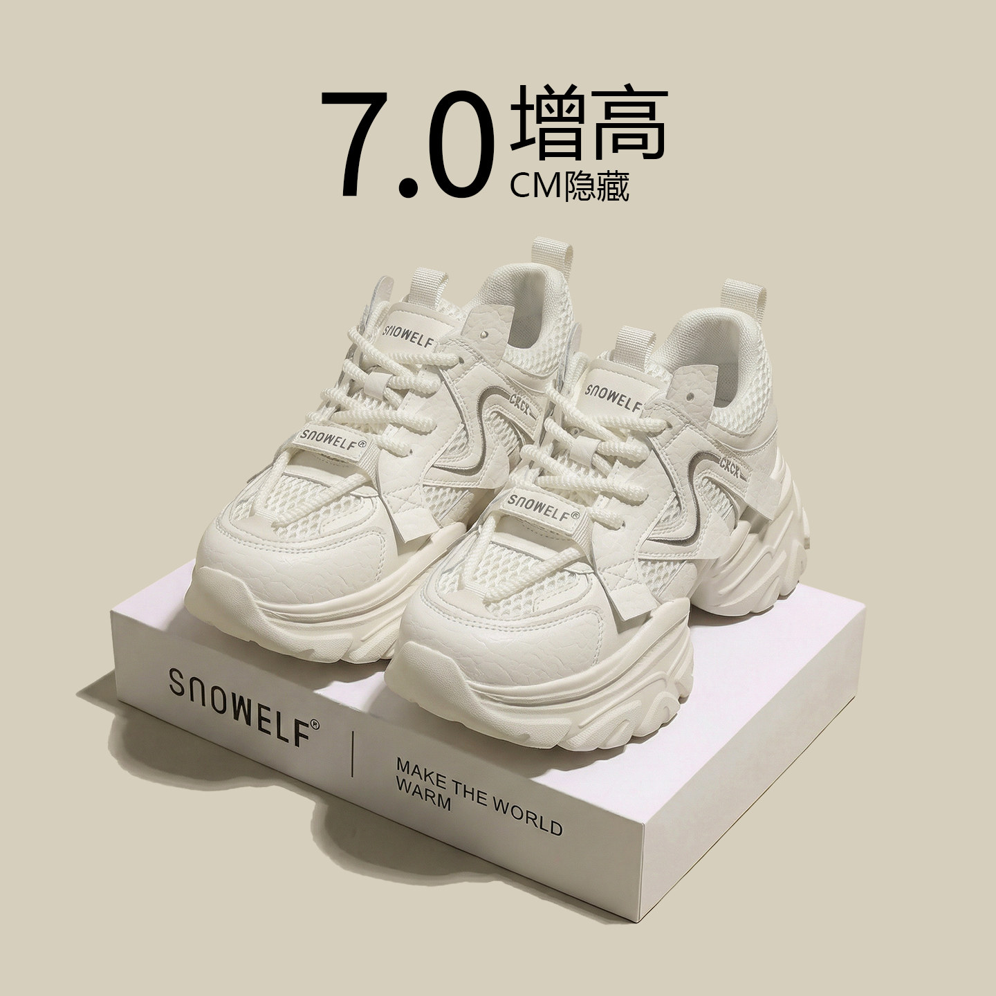 内增高老爹鞋女2026新款厚底小白鞋松糕女鞋百搭通勤白色运动鞋子