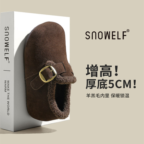 SNOWELF【羊毛加绒厚底勃肯鞋】