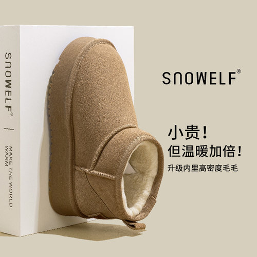 snowelf经典加绒加厚厚底雪地靴