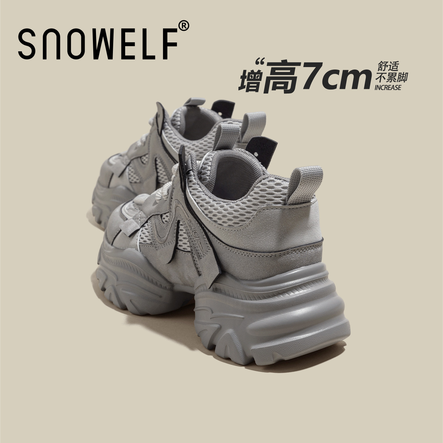 银色厚底老爹鞋女2026新款爆款春季鞋子内增高女鞋百搭休闲运动鞋