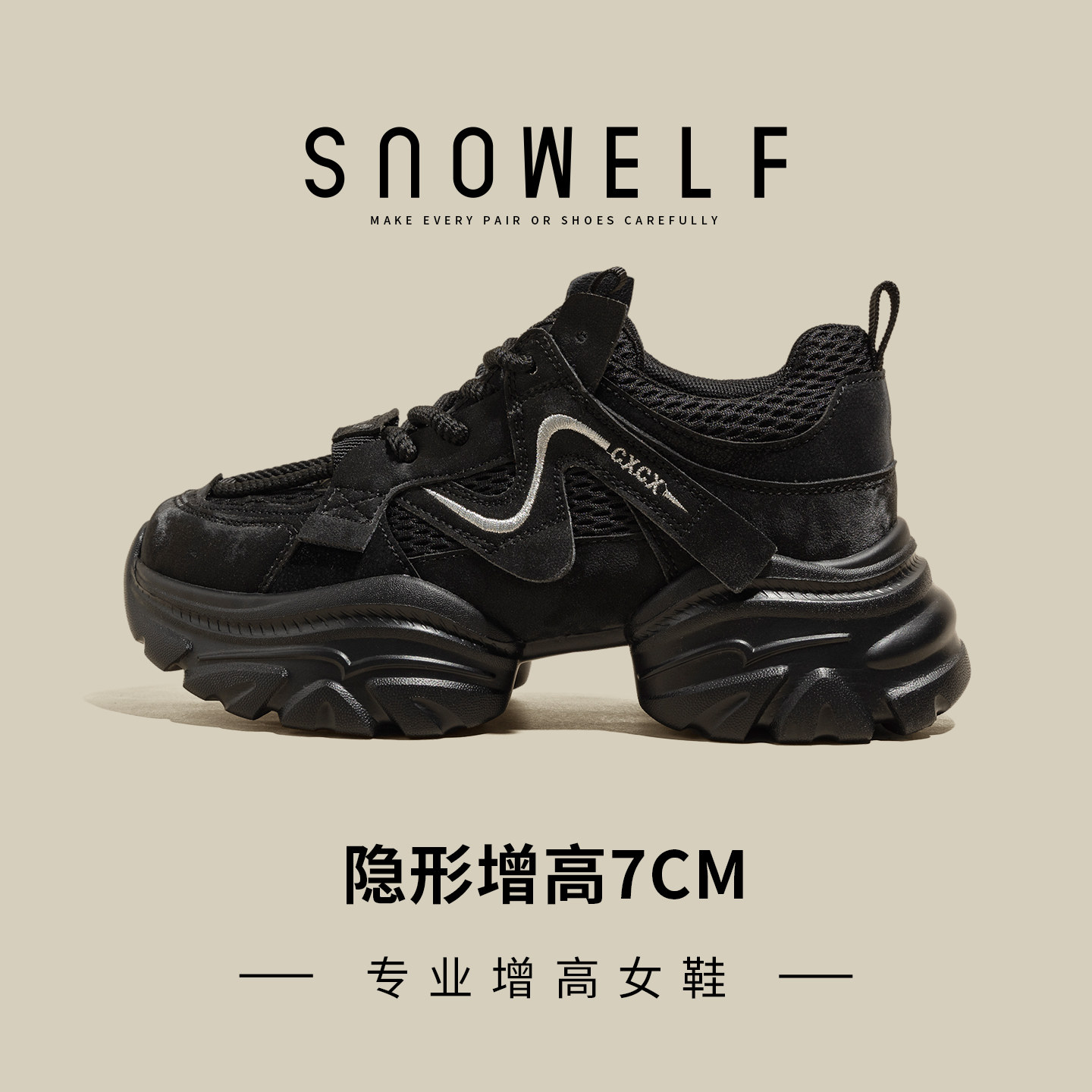 黑色厚底老爹鞋女款2026新款春季鞋子内增高女鞋百搭巨好看运动鞋