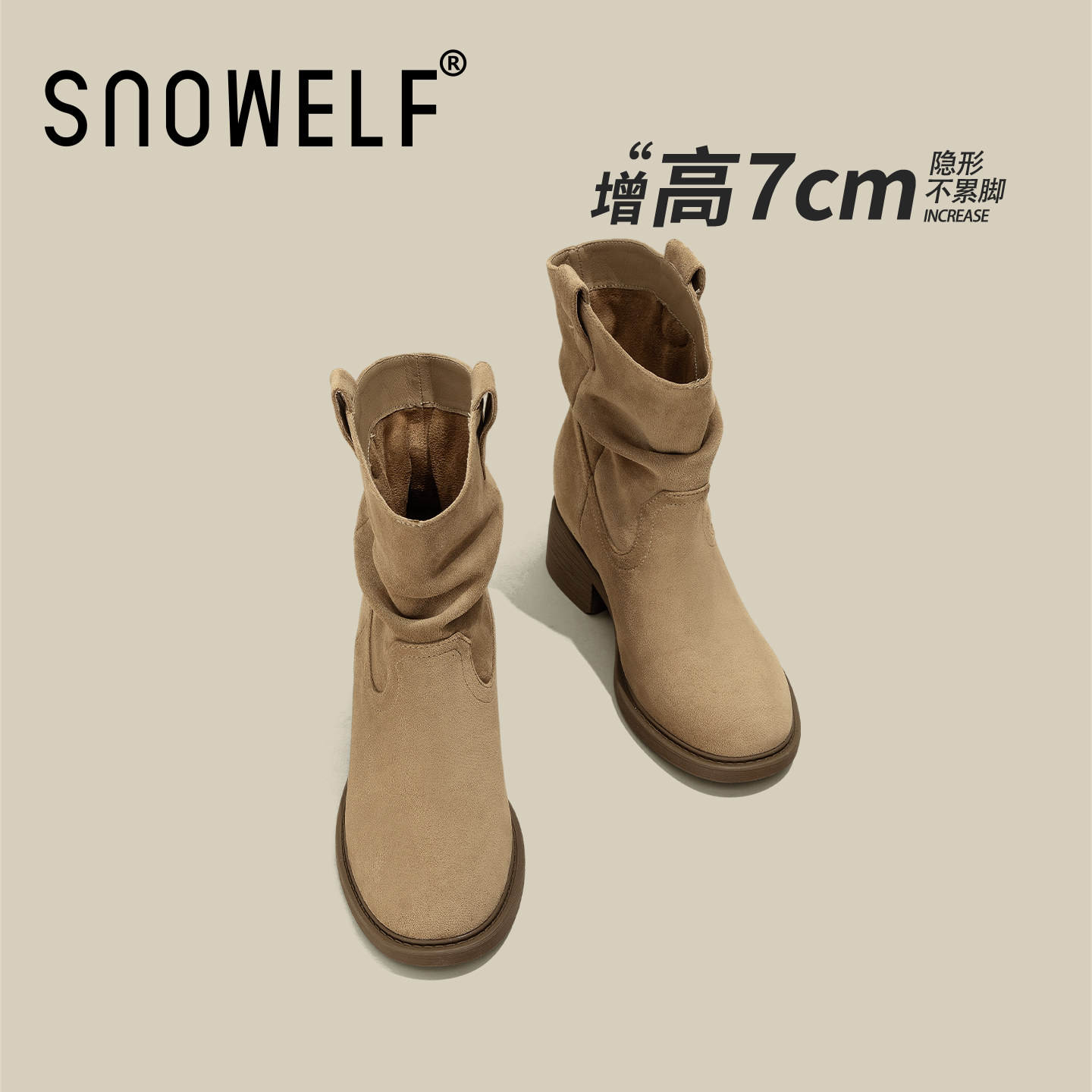 隐形内增高7CM卡其色厚底靴子