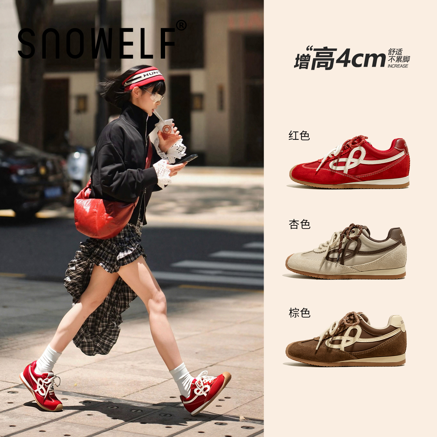 内增高4cm软底不累脚运动德训鞋