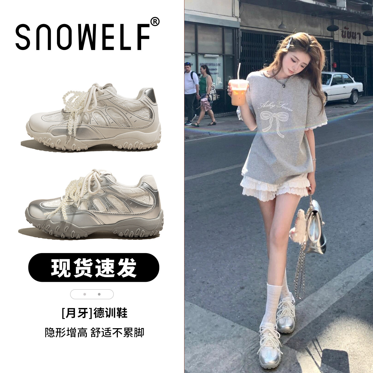 银色芭蕾德训鞋女2026春季新款内增高运动休闲板鞋子透气厚底女鞋