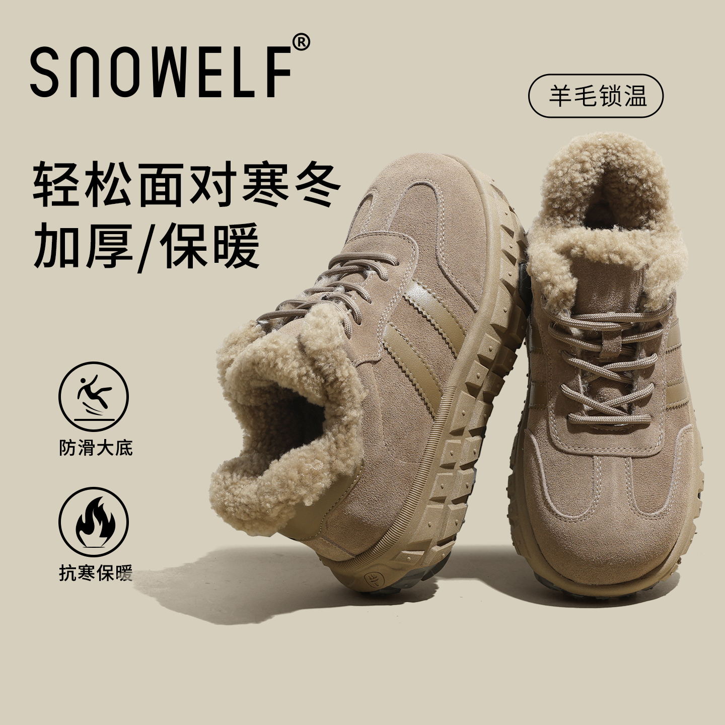SNOWELF【7cm厚底加绒雪地靴女】