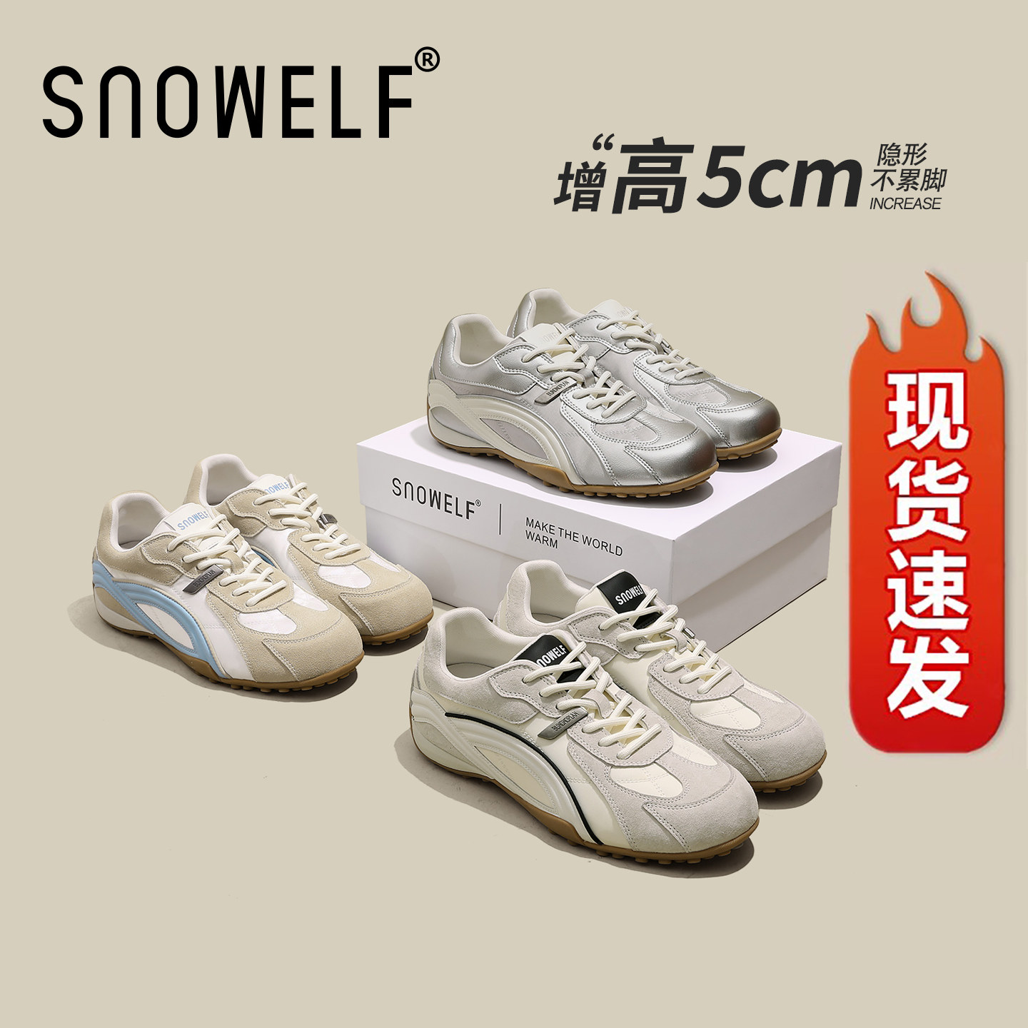 赵露思同款内增高德训鞋女款2026新款春季巨好看不累脚运动休闲鞋