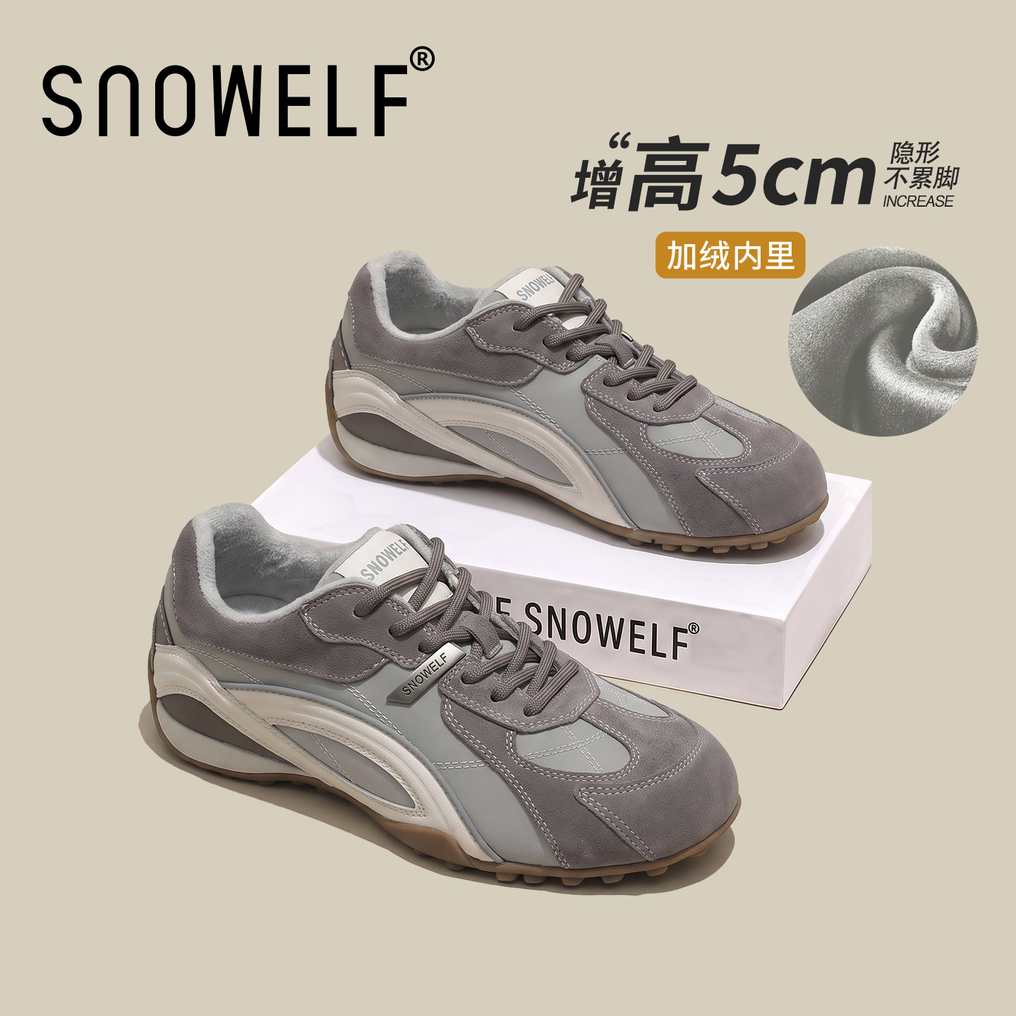 5cm增高~不累脚巨好看加绒德训鞋
