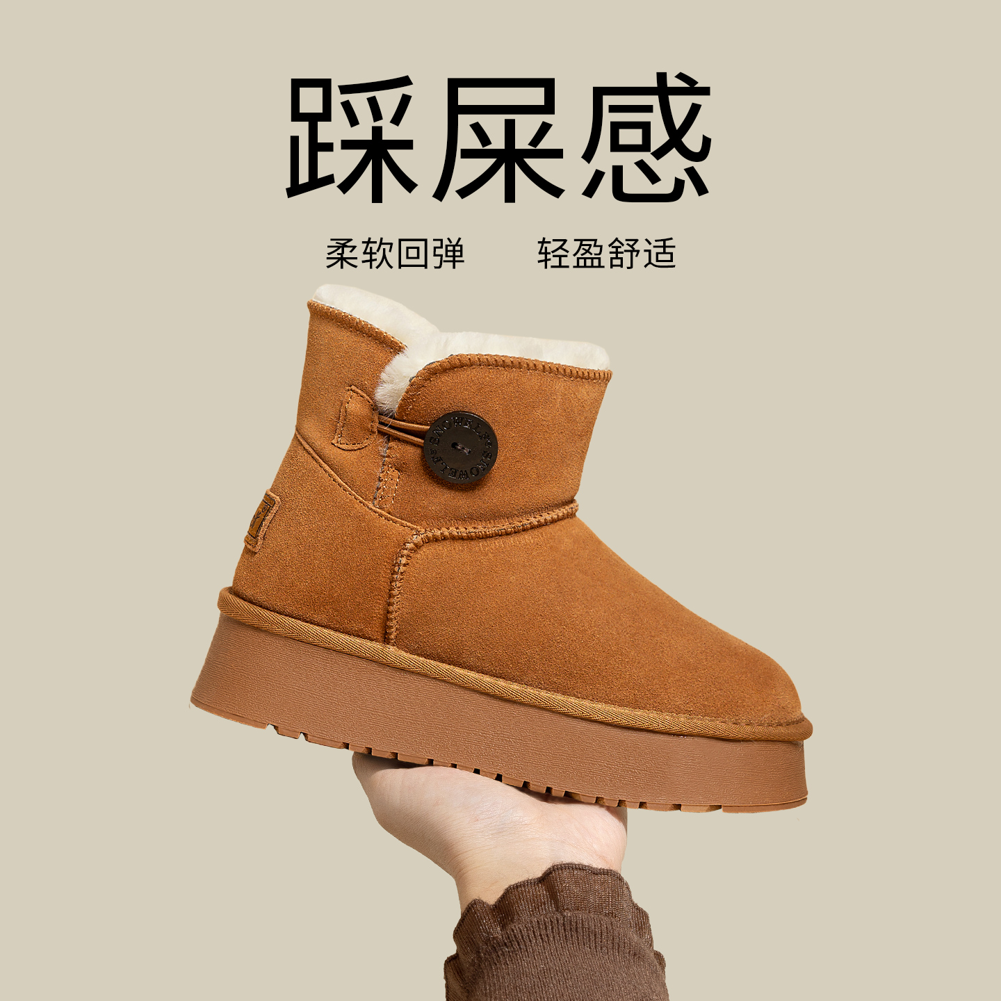 SNOWELF【8cm厚底雪地靴女款】