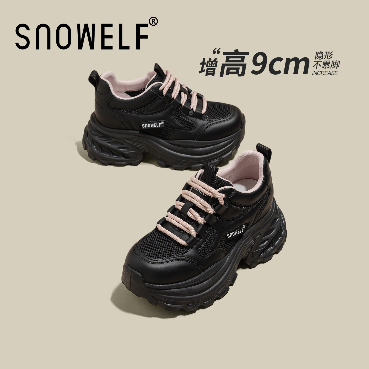 黑粉厚底老爹鞋女款2026新款春季真皮网面内增高女鞋运动休闲鞋子