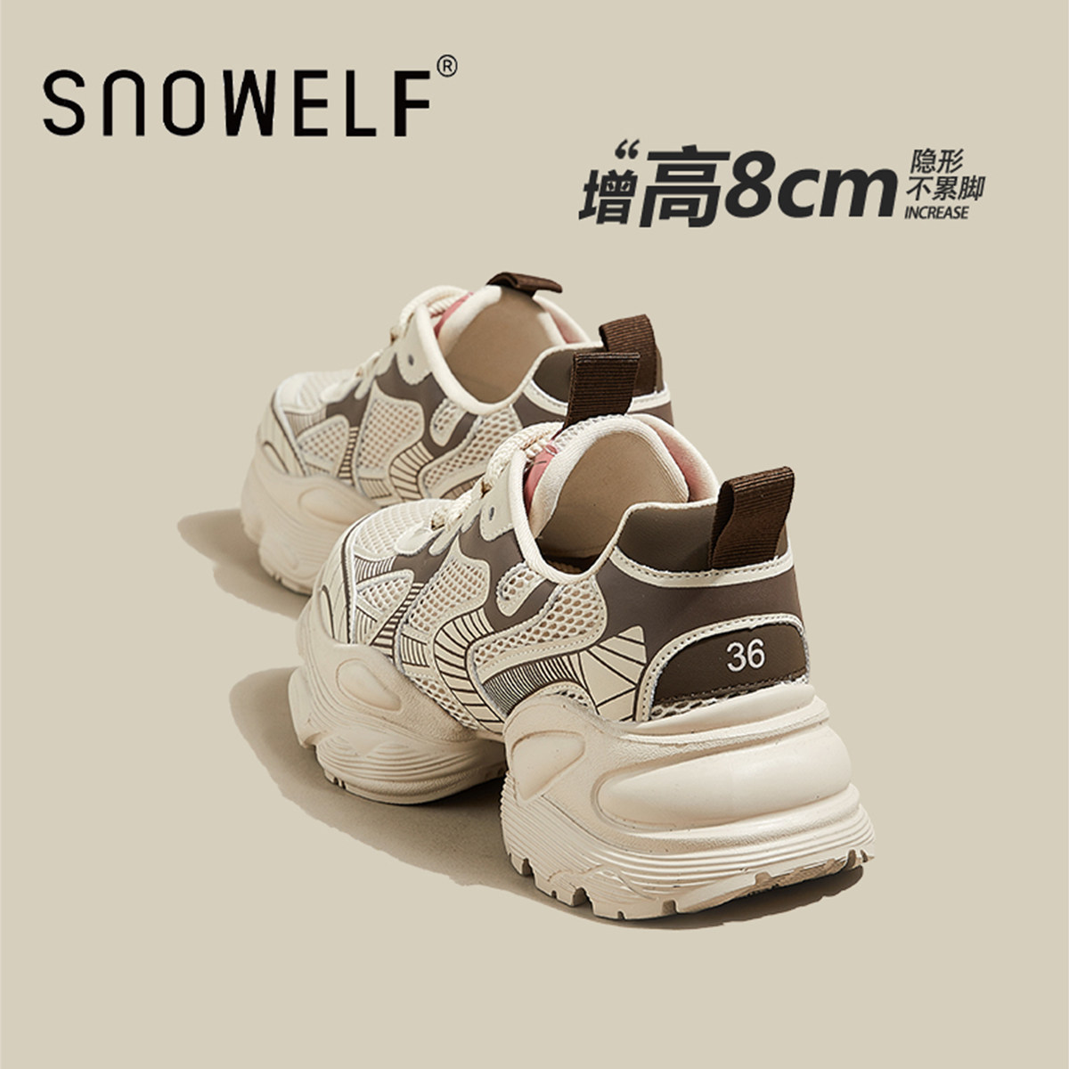 老爹鞋女2026春季新款松糕厚底内增高矮子乐拼色休闲百搭运动鞋子