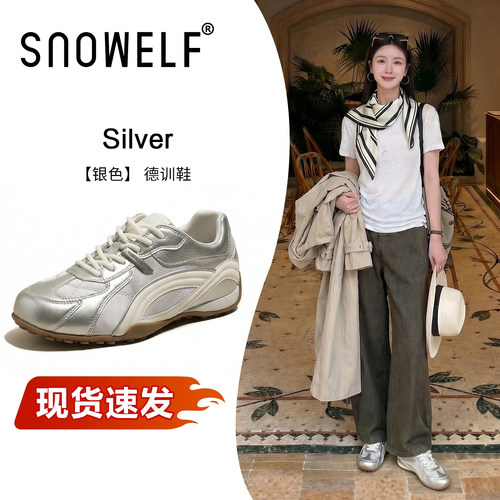 snowelf~银色内增高德训鞋