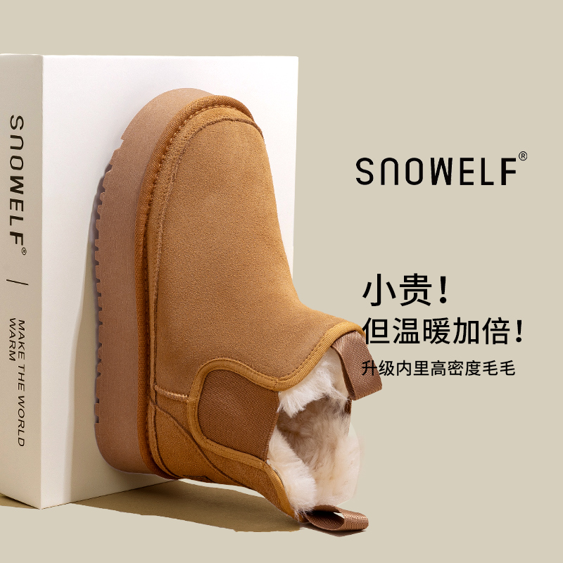 snowelf冬季厚底增高切尔西靴子