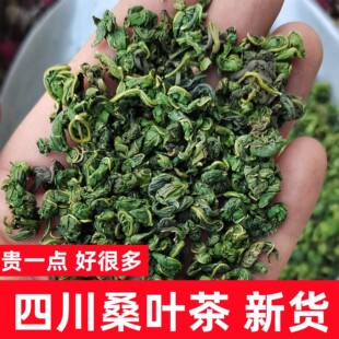 桑叶茶1000g霜降秋后新鲜干桑叶另售特级野生蒲公英苦瓜片绿萝花