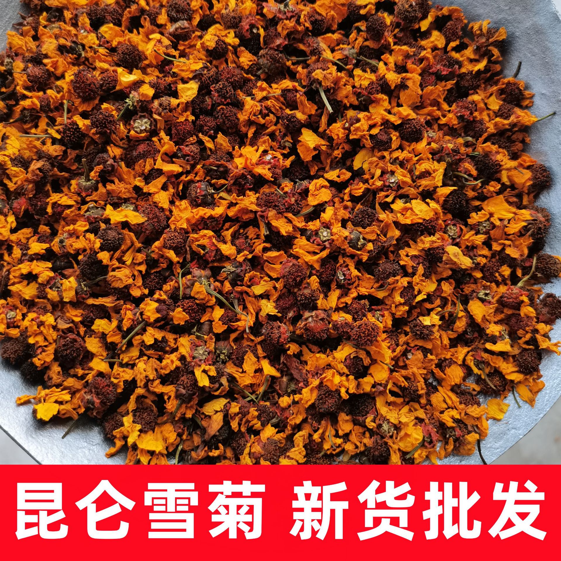 2025昆仑雪菊500g新疆袋装罐装天山雪菊花血菊花散装另售菊花茶叶