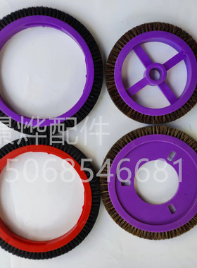 定型机毛刷轮紫盘红盘猪毛尼龙黑毛力根门富士LK monforts