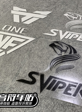 音符车贴汽车反光车贴 王者荣耀 WF ONE SVIPER 战队标志贴纸8918