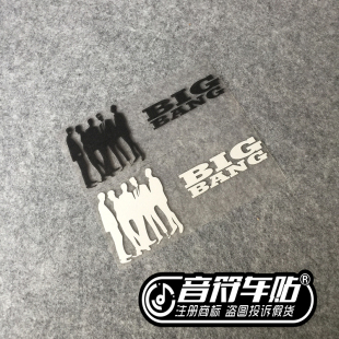音符汽车反光车贴纸偶像名人组合权志龙BIG BANG宇宙大爆炸7677