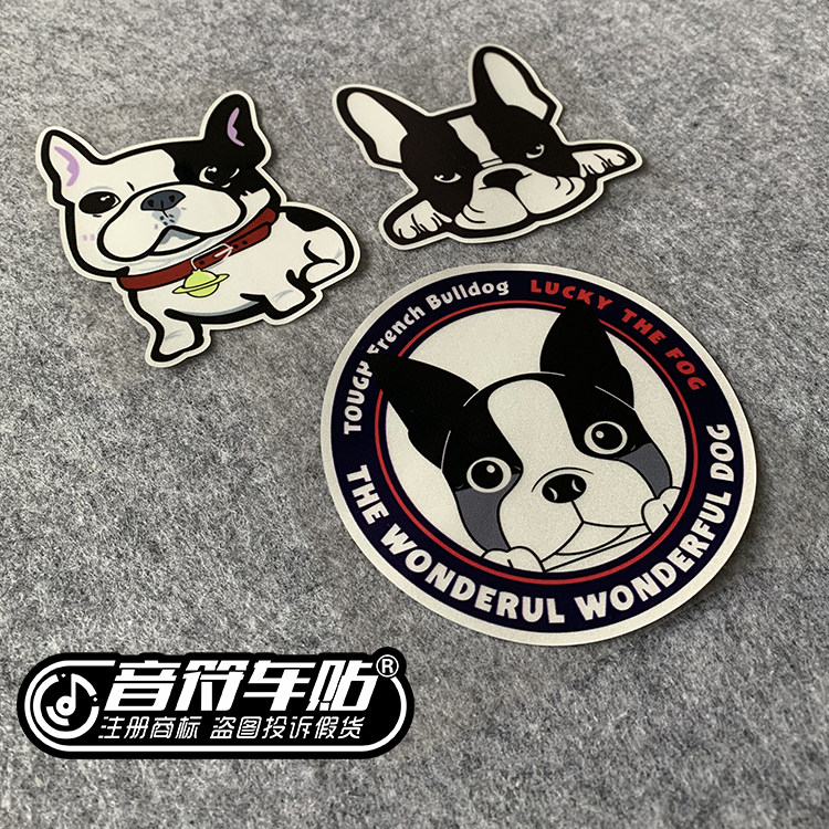 音符反光笔记本油箱盖车贴纸法斗犬法国斗牛犬爱宠物可爱小狗8979