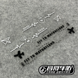 MAYDAYLAND粉丝心跳OAOA9340 反光电动机汽车行李箱贴纸五月天FLY