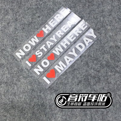 反光汽车门把手贴纸I LOVE MAYDAY STAYREAL阿信五月天歌迷贴3869