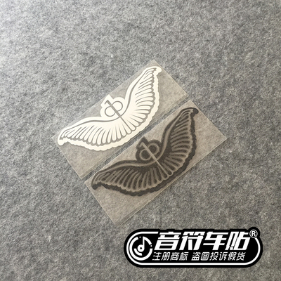 音符反光车贴纸偶像人气名人组合BIG BANG宇宙大爆炸 6700