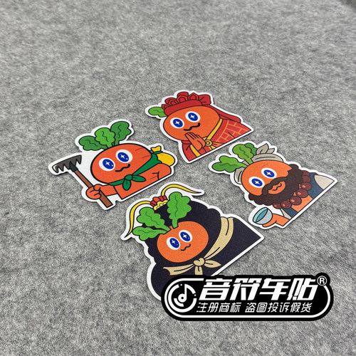 反光磁吸电动汽车冰箱胶贴五月天Q版浪浪山小妖怪悟空唐沙僧9277