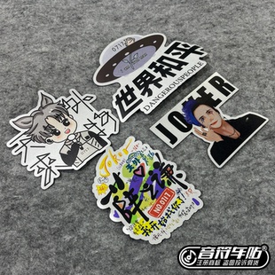 反光磁吸电动汽车贴薛之谦天外来物世界和平Joker演唱会物料9345