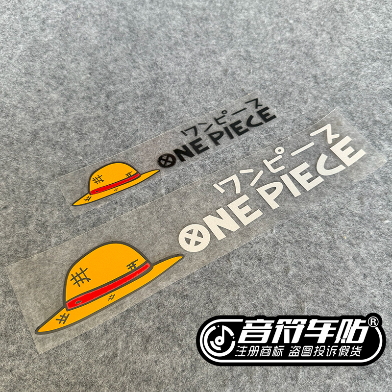 海贼王草帽反光车贴反光材料