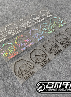 音符汽车反光车贴纸STAY REAL五月天阿信五迷会五人组Q版新款4342