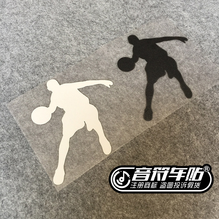 音符汽车反光车贴纸 订制 打篮球 爱好者 扣篮 上篮 运球动作