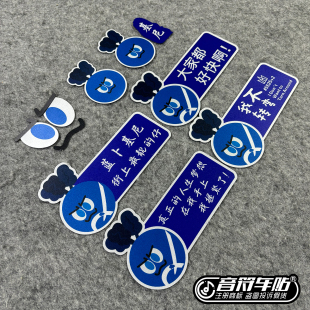 反光磁吸电动汽车亚克力胶贴五月天百事邪恶眼睛蓝卜基尼物料9484