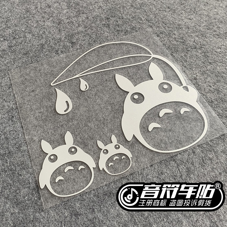 音符反光个性车贴纸 卡通龙猫 小动物小宠物可爱小猫 8990