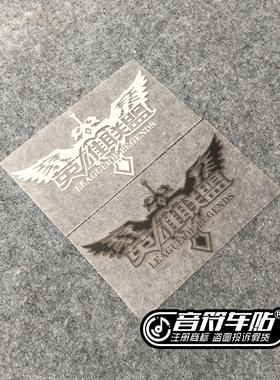 音符汽车个性反光车贴纸 英雄联盟 搞笑贴纸LOL标志6782