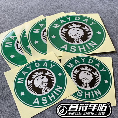 音符 汽车反光车贴 五月天五迷 阿信 STAYREAL LOGO标志 8958