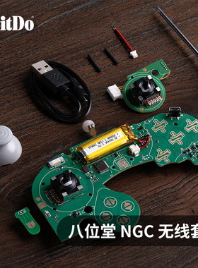 八位堂NGC手柄蓝牙套件ngc原装有线改装DIY变无线 Switch安卓通用