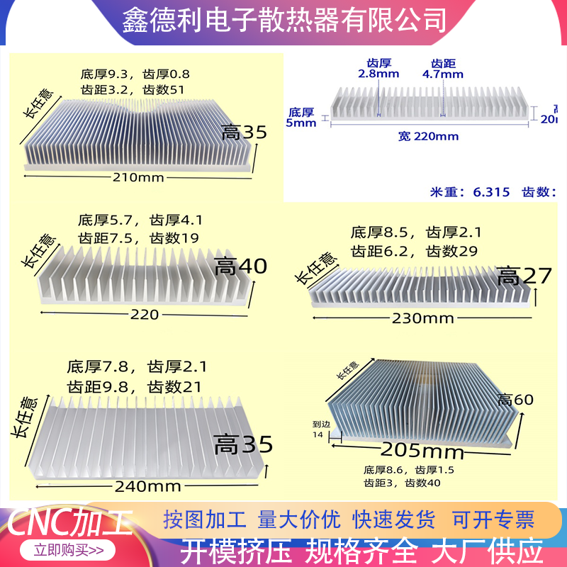 铝型材散热片电子散热器高密齿电路板大功率鳍片铝合金宽200系列