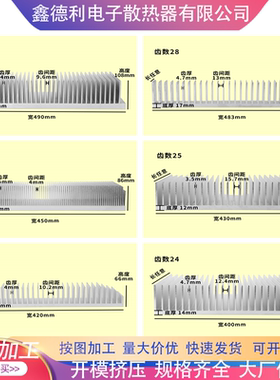 主板散热片铝型材电子散热器高密齿300毫米+大功率鳍片铝合金加工