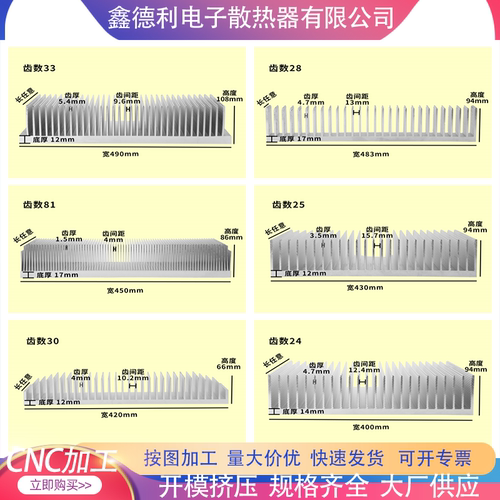 主板散热片铝型材电子散热器高密齿300毫米+大功率鳍片铝合金加工