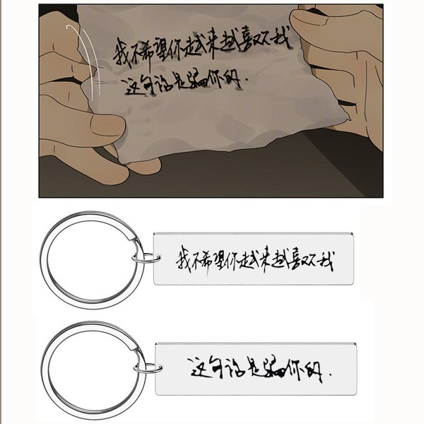 19天漫画周边old先贺天小纸条金属钥匙扣莫关山原耽情侣表白挂饰