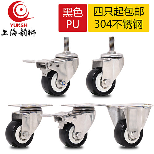 1.5寸2寸脚轮万向轮304不锈钢脚轮家具轮聚氨酯轮子防锈尼龙脚轮 - 封面