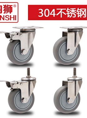 3寸4寸5寸304不锈钢脚轮万向轮丝杆TPR脚轮防水防锈橡胶静音脚轮