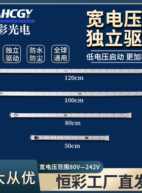 恒彩宽电压款侧光源led灯条标识标牌导视牌灯箱灯条YHC24W-12B