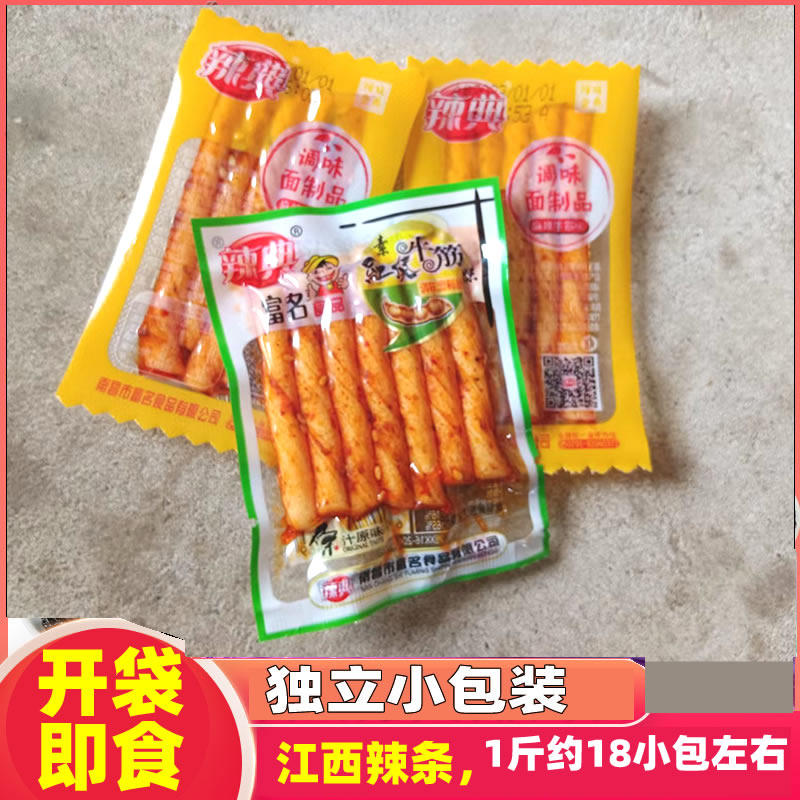 江西特产辣典红烧辣条独立小包装休闲怀旧麻辣办公室宿舍辣片零食