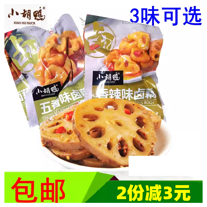 湖北特产小胡鸭藕丁卤藕醋溜味香辣味小包装散装休闲零食小吃